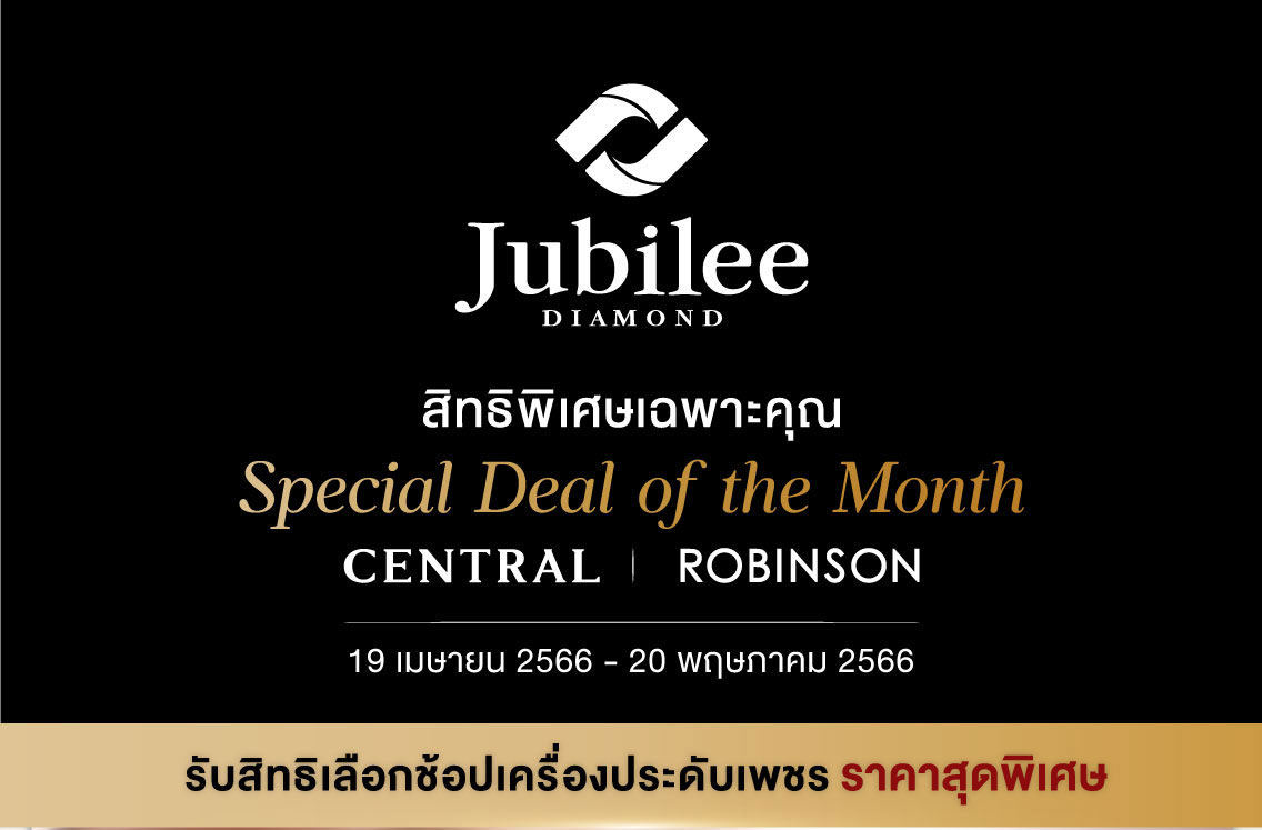 Central Jubilee Extra Offer