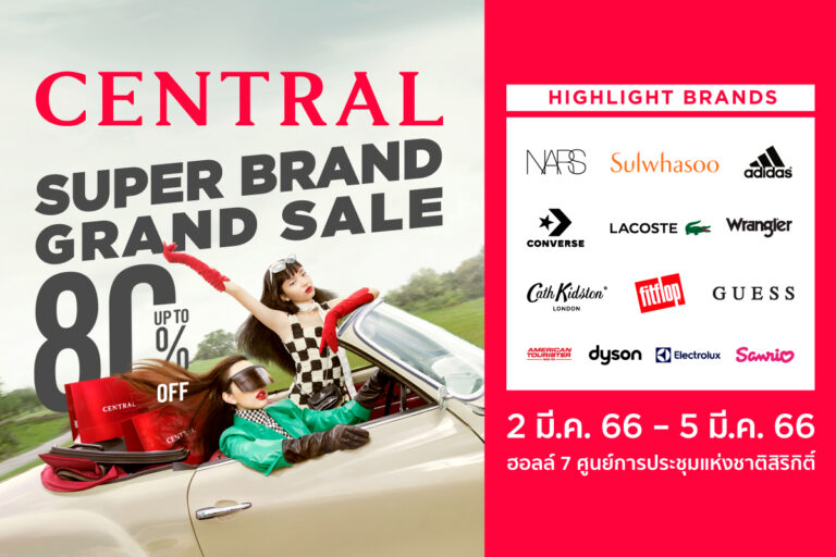 Central Super Brand Grand Sale