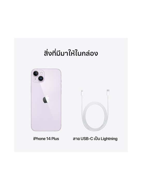 Apple iPhone 14 Plus - 128GB - Purple