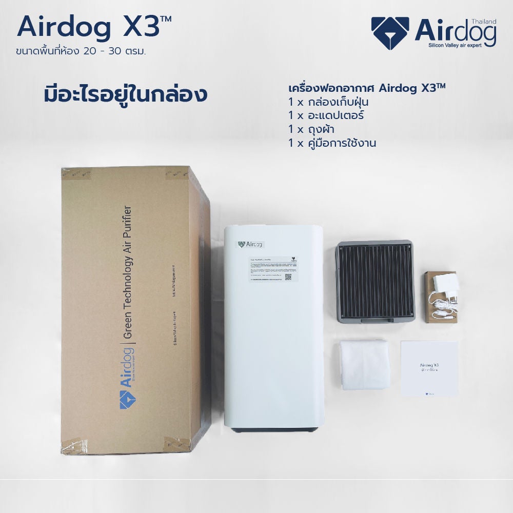 Airdog green technology Air purifier