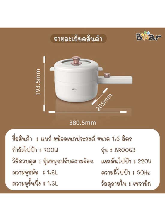 Bear Household Multi-Function 1.6L Rice Cooker White Color