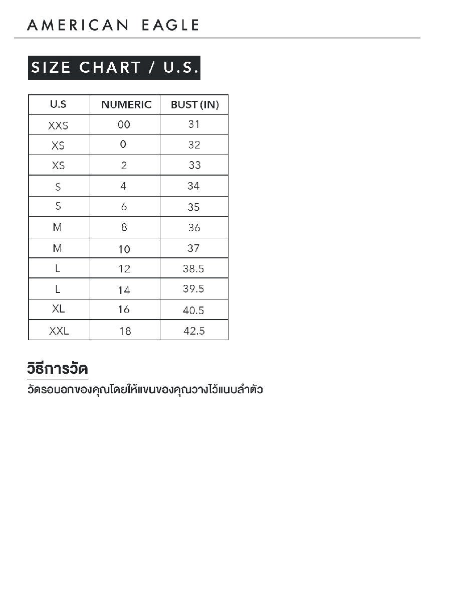 American eagle sale size 14 measurements