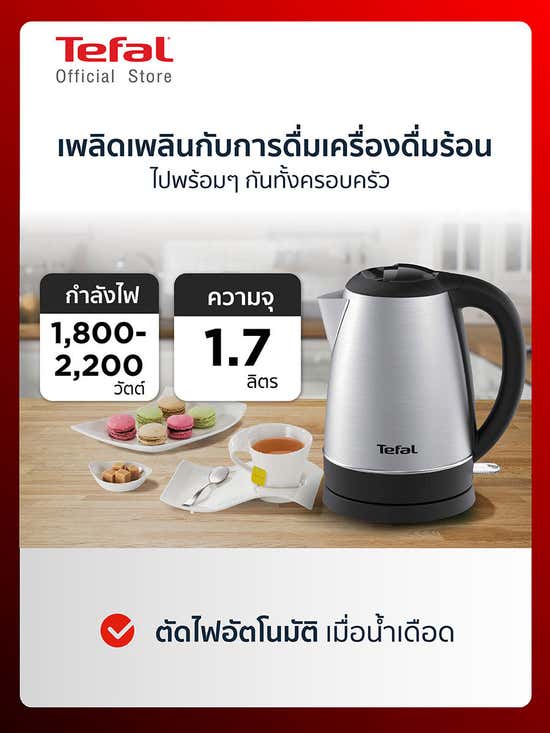 https://www.central.co.th/adobe/dynamicmedia/deliver/dm-aid--1219a2c3-748e-40a1-aaa6-ef7017312dae/tefal-electrickettle2200watt17lki800d66kettlehandystainless-cds16897816-2.jpg?preferwebp=true&quality=60&width=550