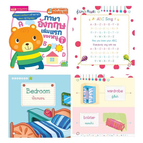 10.17% OFF on MIS BOOK Book Set : My First English Book (4 Levels