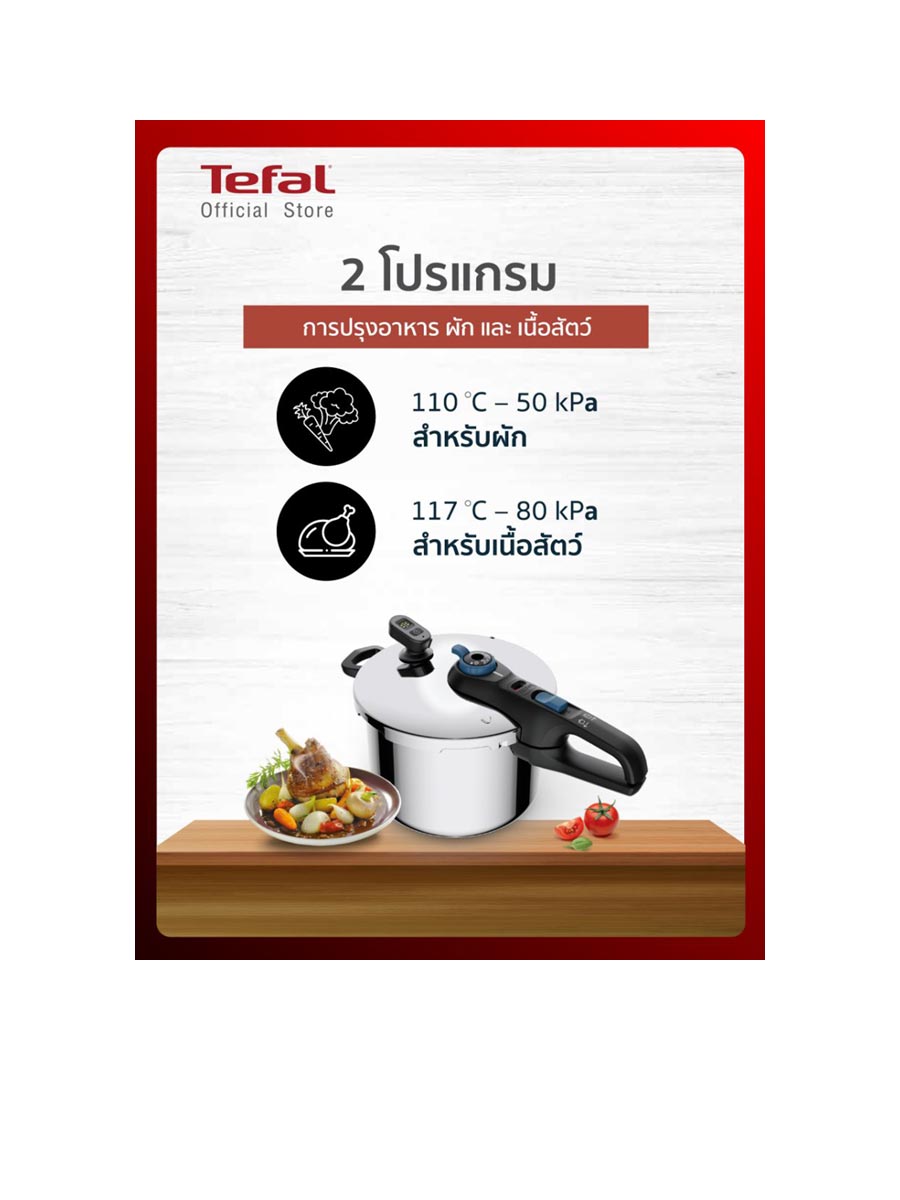 Tefal secure outlet