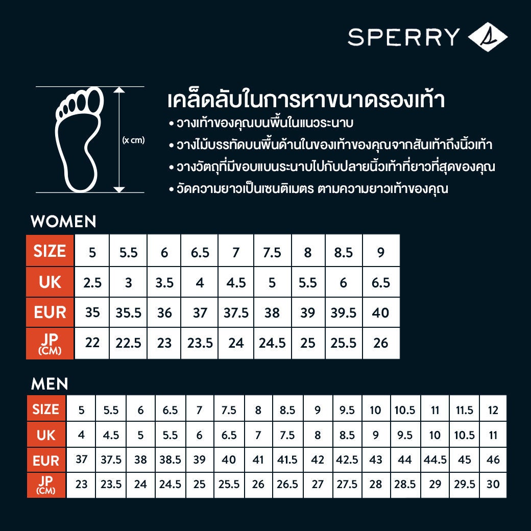 Sperry shoe size sale chart in inches