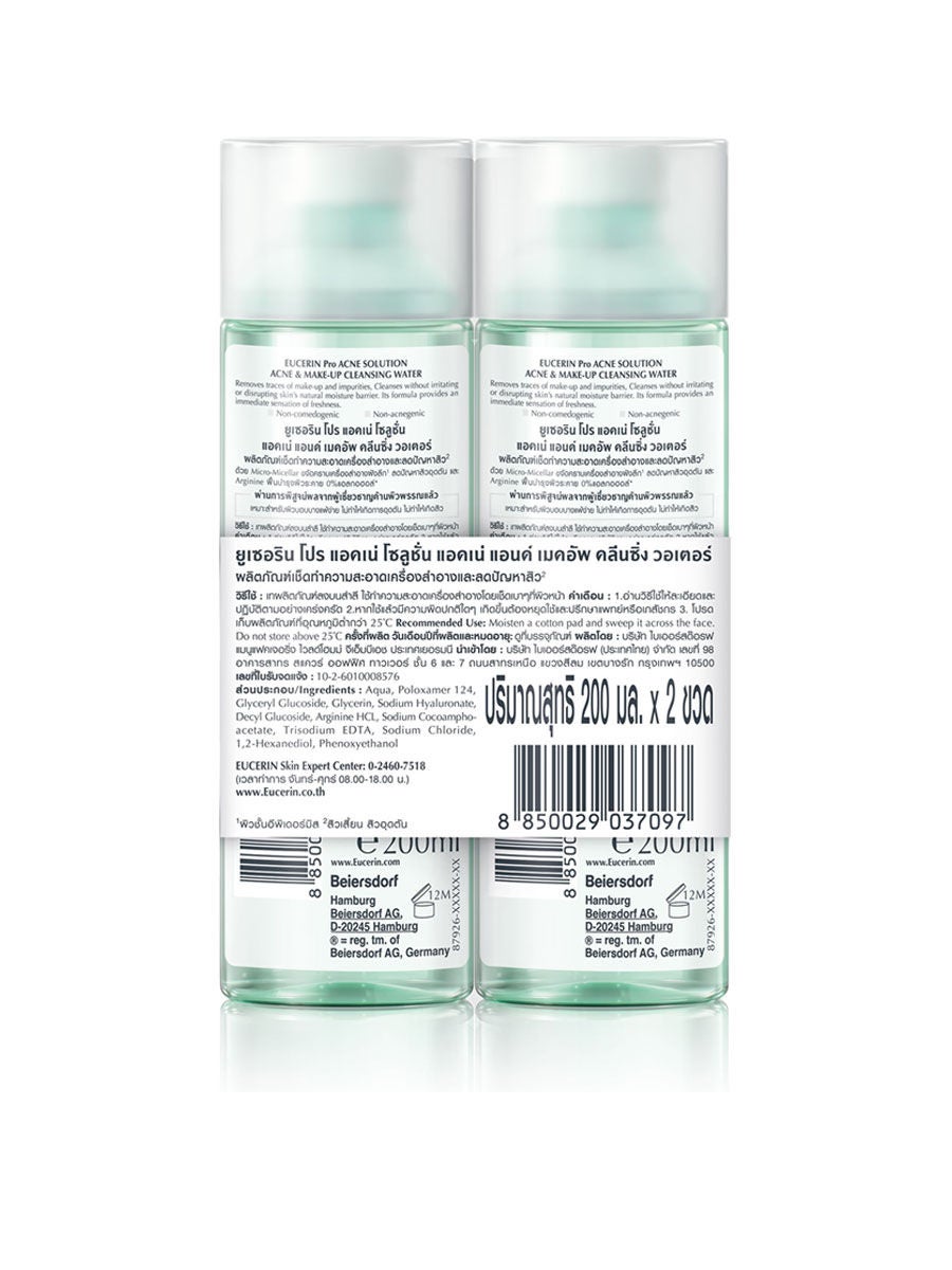 EUCERIN ผลิตภัณฑ์ทำความสะอาดผิวหน้า Proacne Solution Acne And Make-Up  Cleansing Water 200 mL 200 mL ของแท้ 100% Central Online
