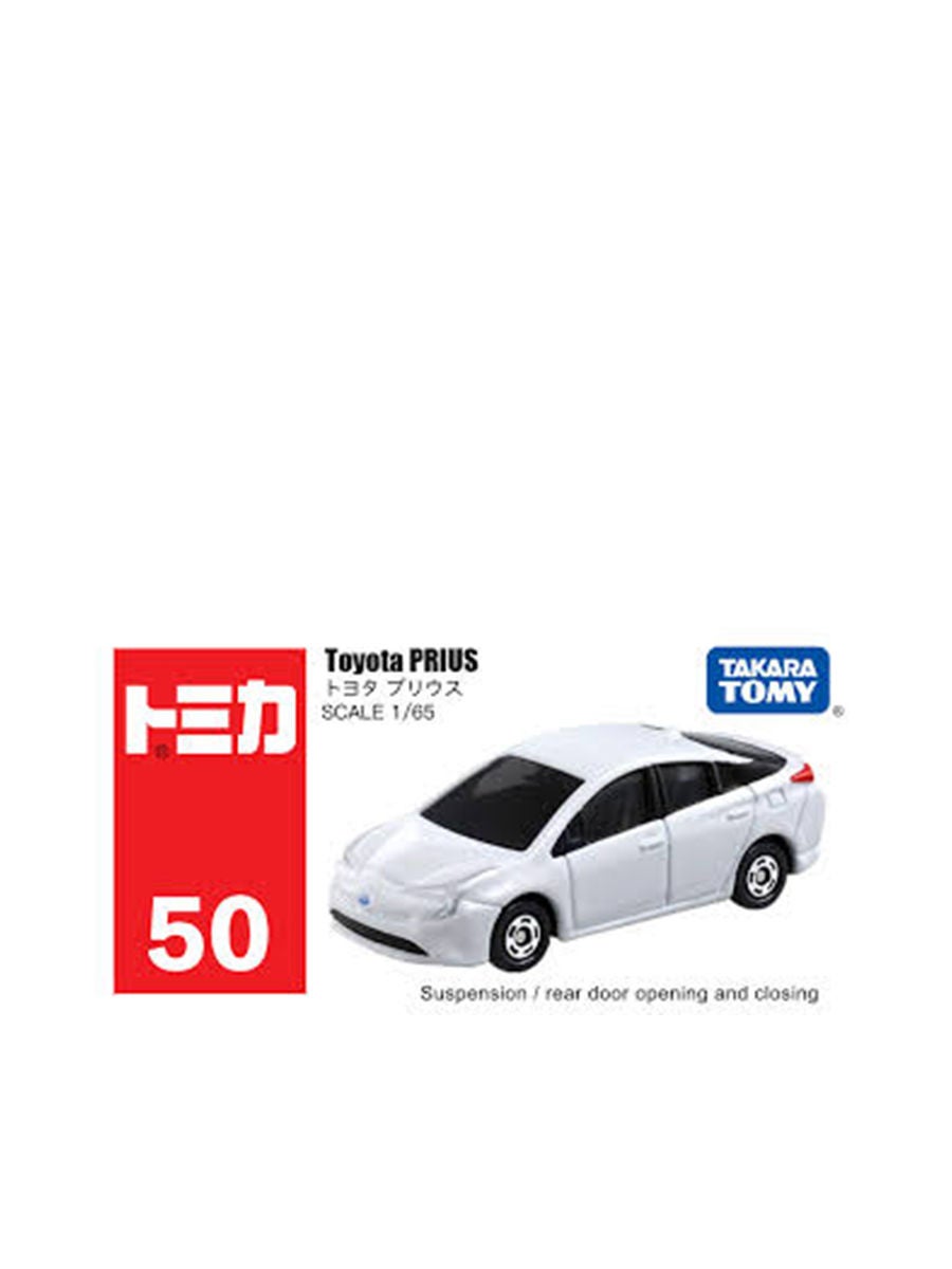 Tomica prius best sale