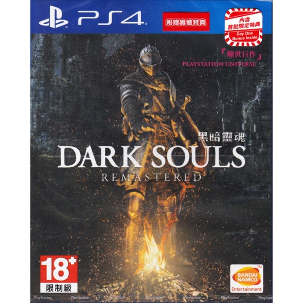 SONY PS4 DARK SOULS REMASTERED CHINESE ENGLISH SUBS ASIA