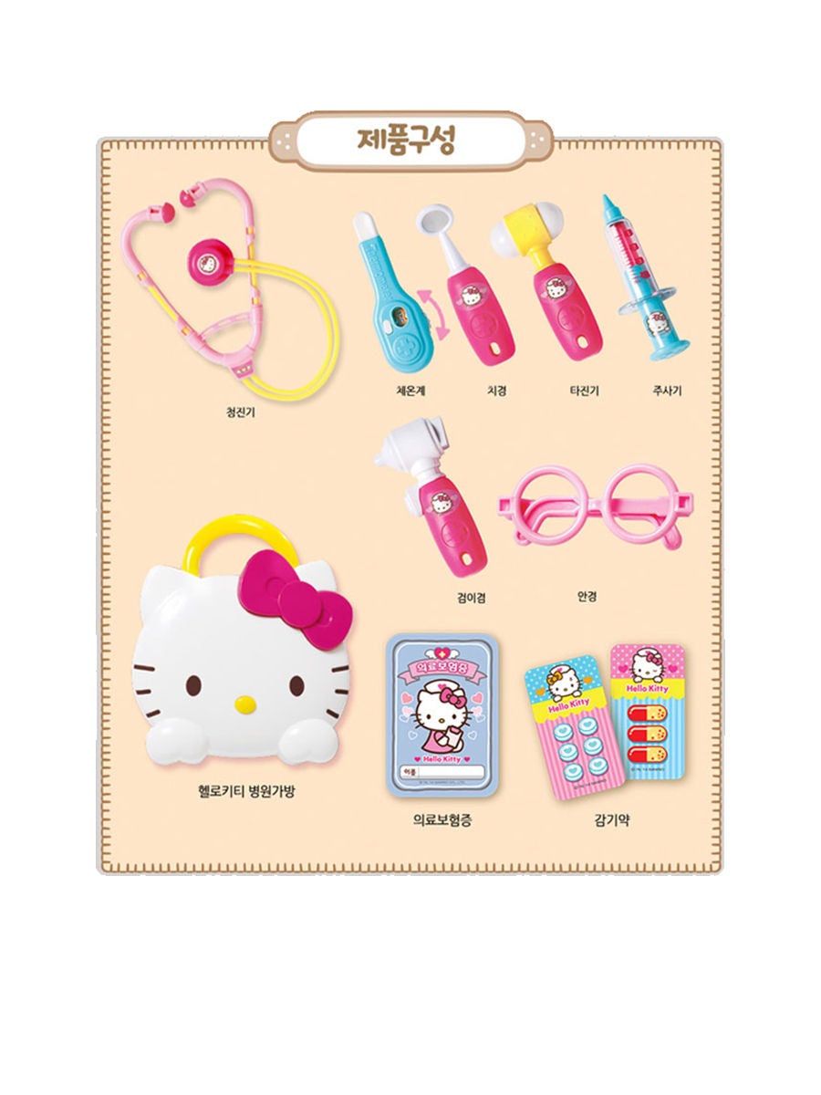 Hello kitty 2025 doctor kit