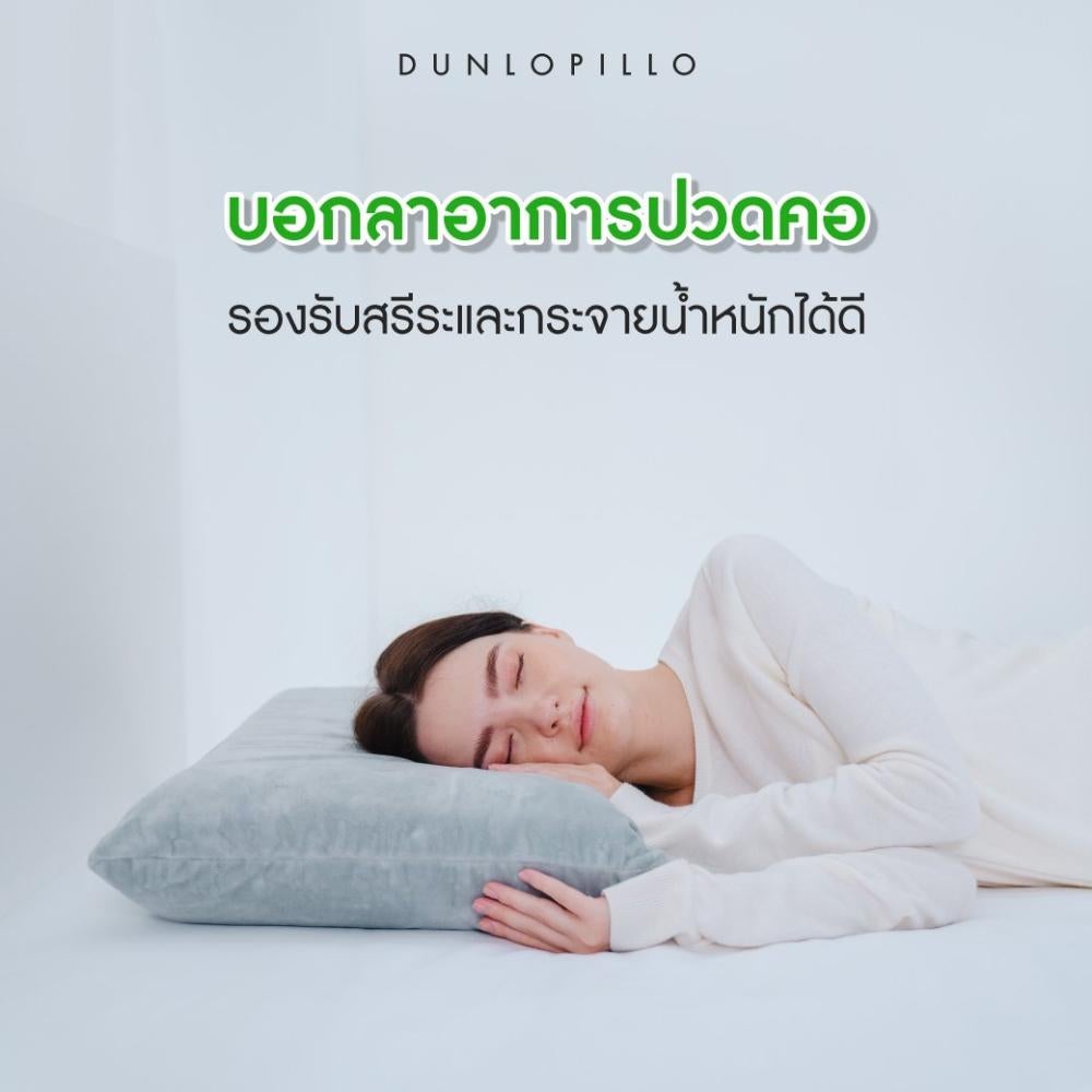 Dunlopillo massage 2024 beauty pillow