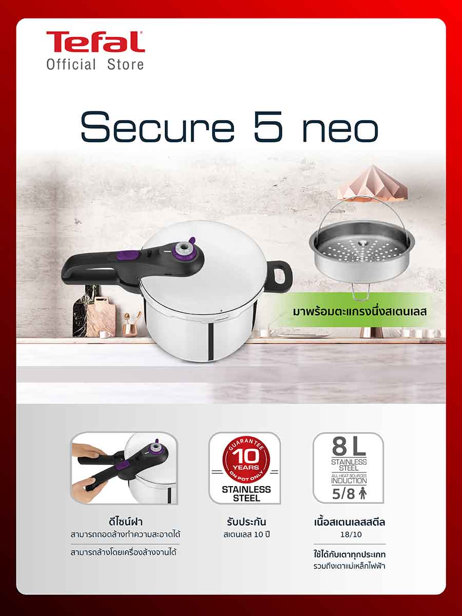 Tefal secure 5 neo best sale pressure cooker