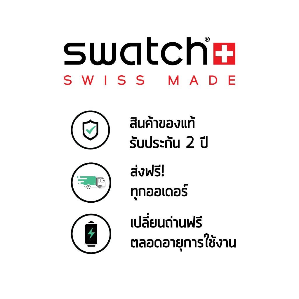 SWATCH