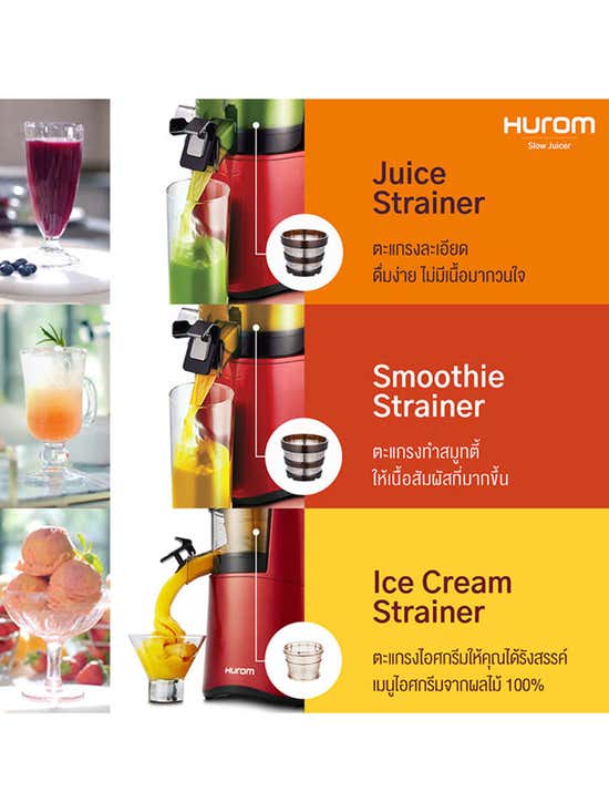 e-Tax  41.42% OFF on HUROM Juice Extractor H100 (Easy Series)  H100EMPIRERED Red