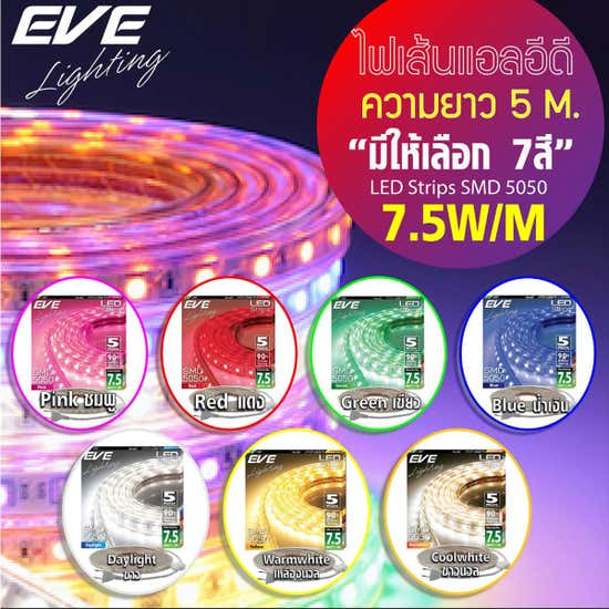Govee 5050 LEDs 5 m Multicolor Color Changing Strip Rice Lights