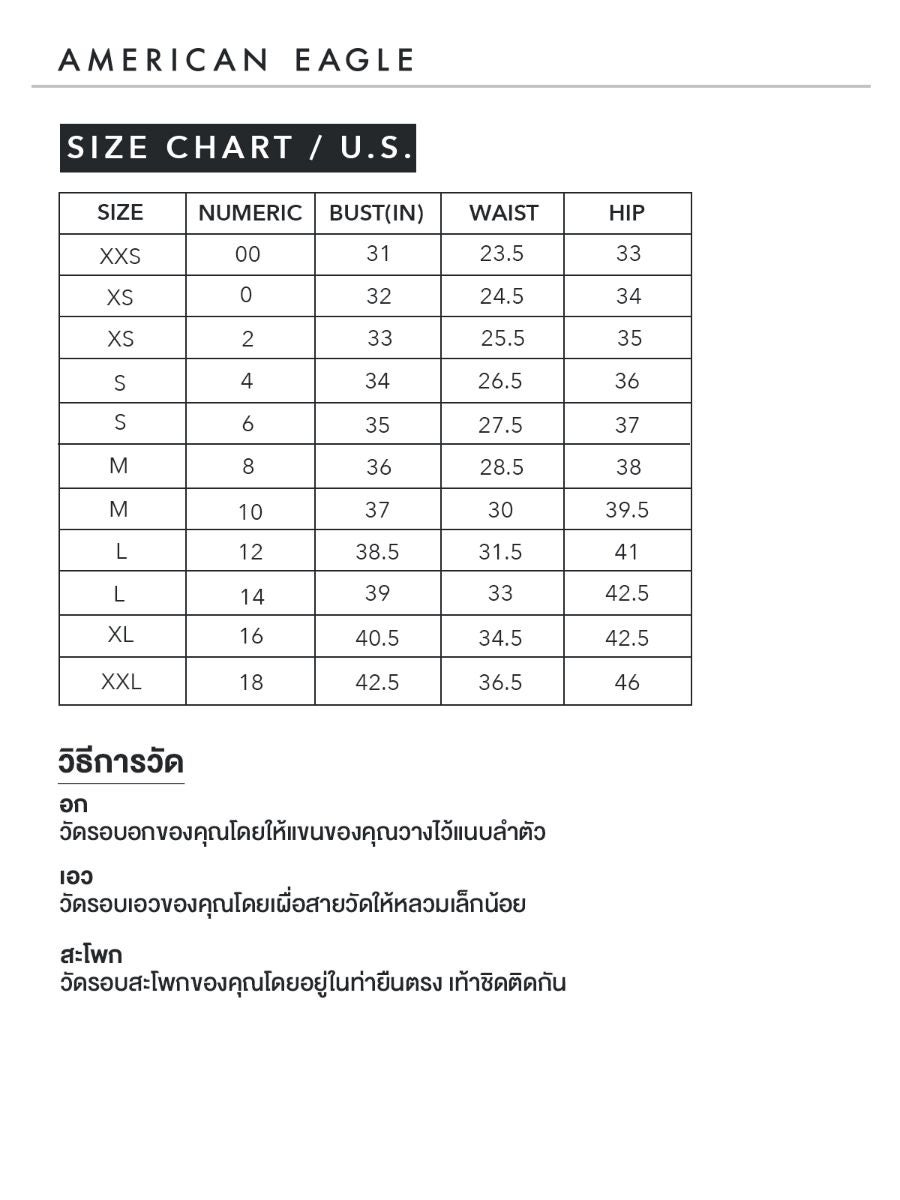American eagle sale size 14 measurements