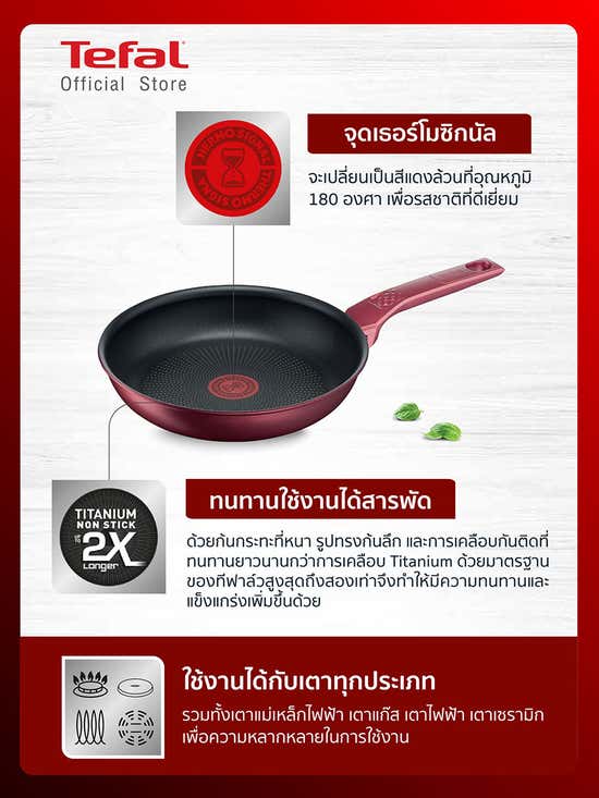 Tefal Daily Chef Red Frying Pan 28 cm