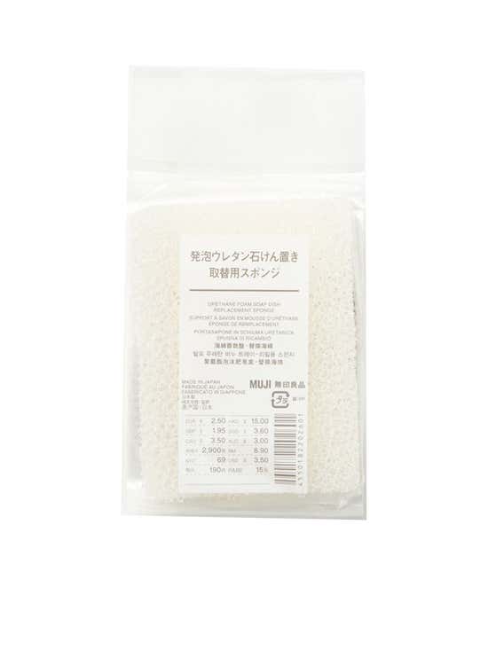 MUJI Urethane Foam Soap Dish 1 PC