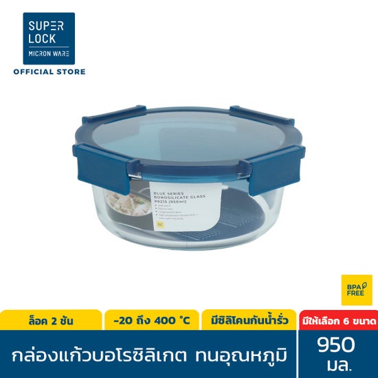 Glass Lock, Container Round 950 ml