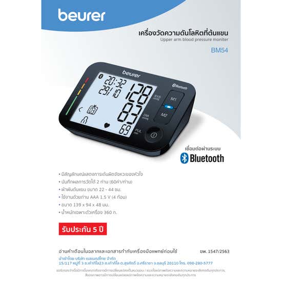Beurer blood pressure monitor BM 54 Bluetooth buy online