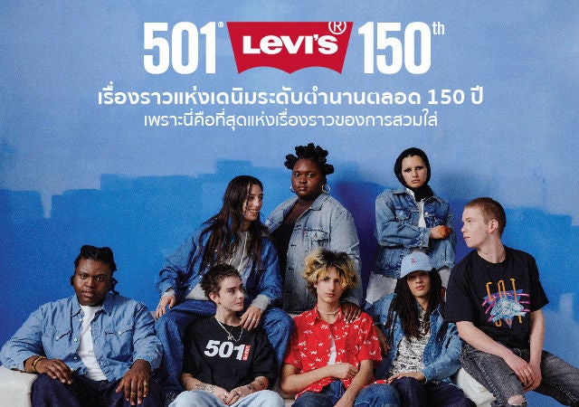 Levi'S Online Store in Thailand - Central.co.th