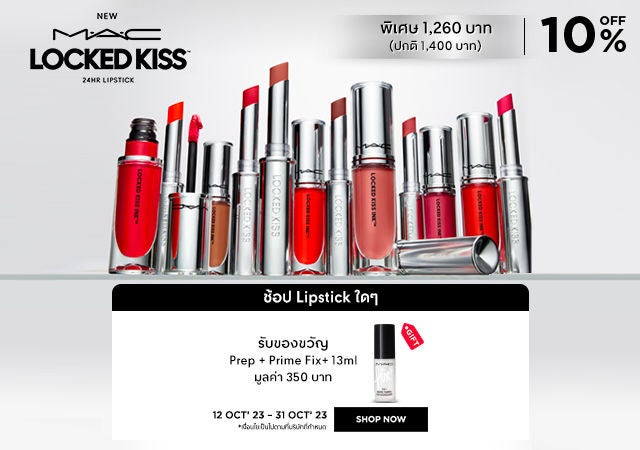 Mac Cosmetics Online Store in Thailand - Central.co.th