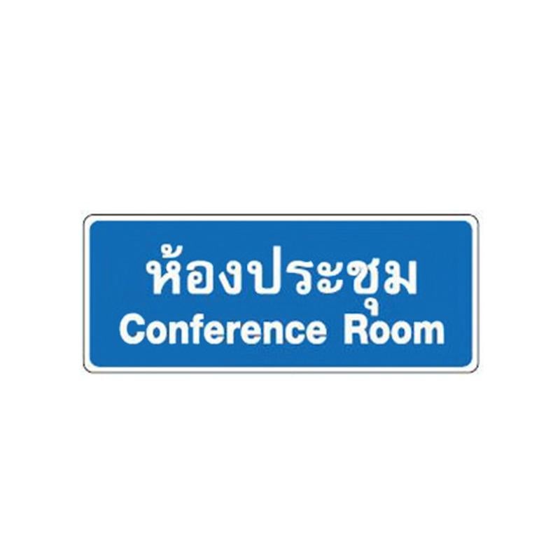 30.0 OFF on BIG ONE Blue Conference Room Signage No. 8324 Size 8