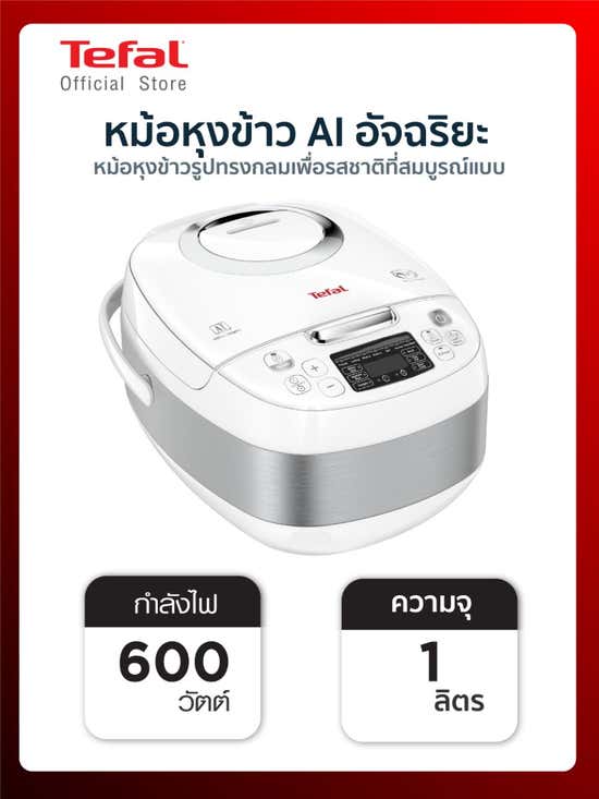 tefal fuzzy logic rice cooker 1l rk7501