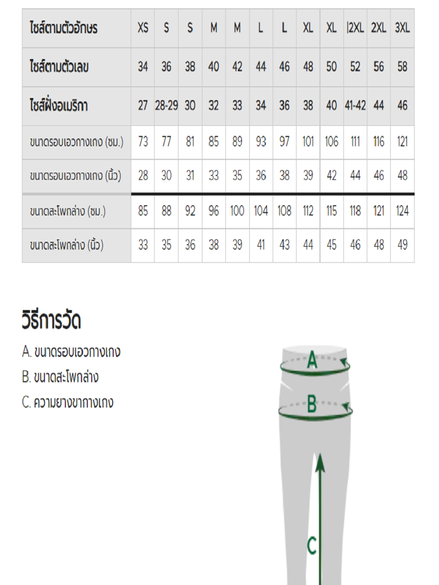 Lacoste 3xl hotsell size chart