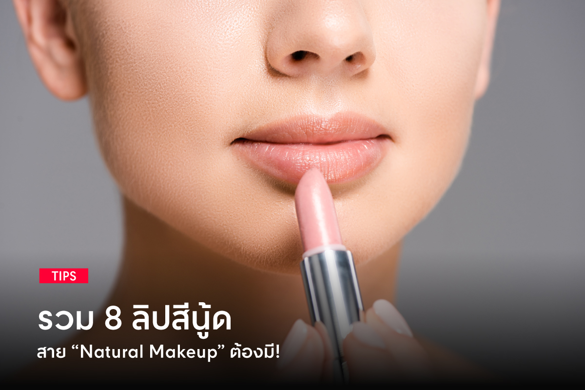 Natural Lip Makeup Saubhaya Makeup