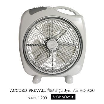 ACCORD PREVAIL พัดลม รุ่น Jyro Air AC-929J ขนาด 16 นิ้ว สีเทา