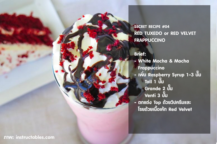 RED TUXEDO or RED VELVET FRAPPUCCINO