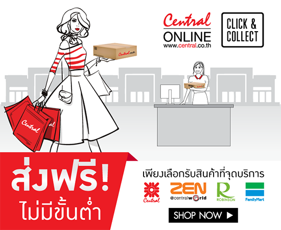 central-online-click-collect