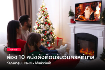 10-Netflix-Christmas-movies-you-can-watch-right-now