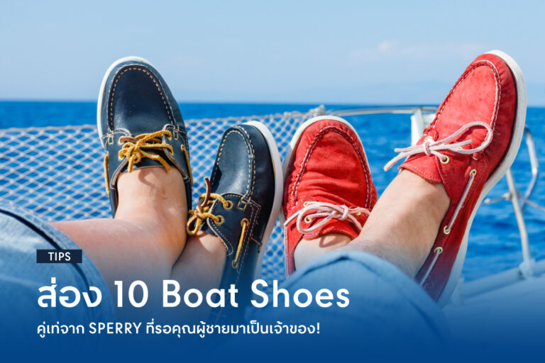 10-favorite-boat-shoes-for-men-from-SPERRY