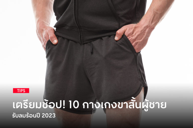 10-men's-summer-shorts-2023