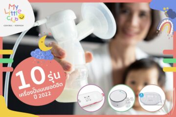 10-popular-breast-pumps-of-2022