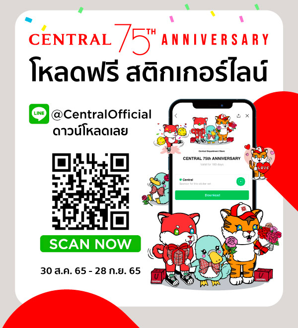 โหลดฟรี สติกเกอร์ไลน์ Central X Yuree