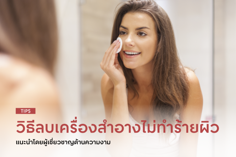 Ask-beauty-editor-what-is-the-best-way-to-remove-makeup-without-aging-your- skin