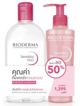 BIODERMA SENSIBIO PINK