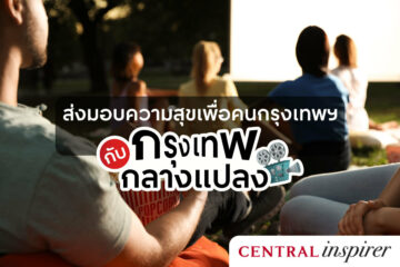 BMA-presents-Outdoor-Movie-Festival-in-Bangkok