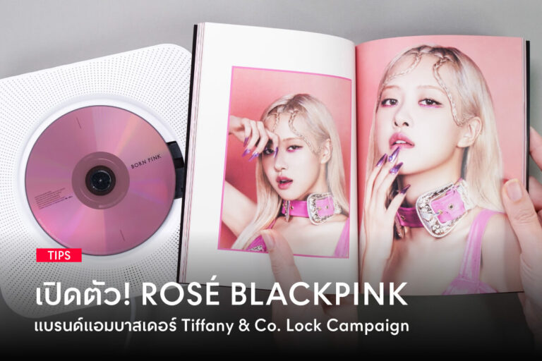 Blackpink's-Rosé-is-the-face-of-the-new-Tiffany-&-Co-Lock-campaign