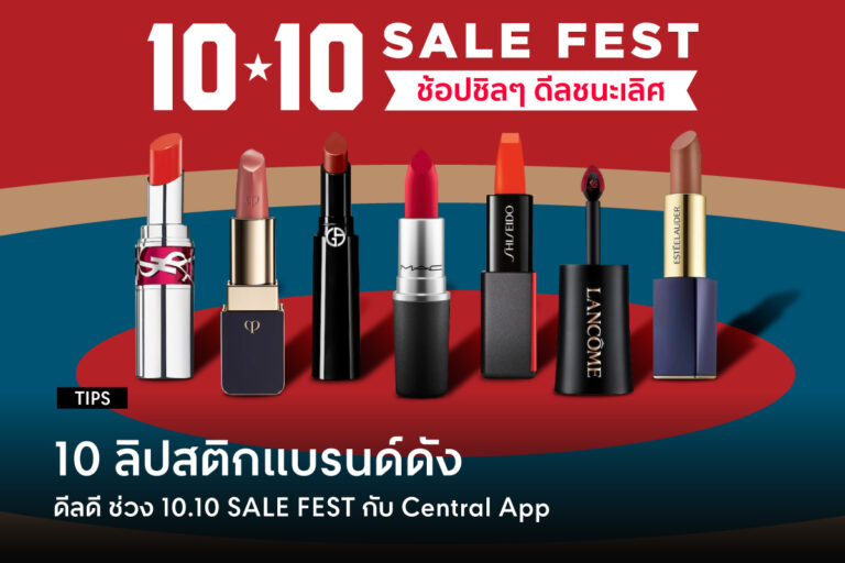 Check-out-10-famous-lipstick-brands-with-great-deals-during-10.10-SALE-FEST-with-Central-App