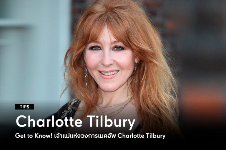 Get-to-Know-Charlotte-Tilbury- an-influential-makeup-artist-and-brand-owner-from-UK