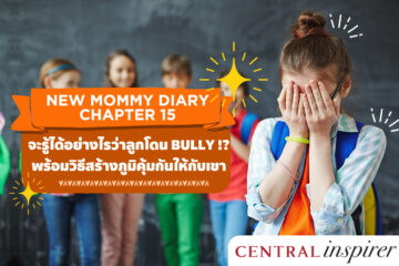 New-Mommy-Diary-Chapter-15-your-child-is-bullied-how-to-help-her-deal-with-it