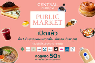 PUBLIC MARKET_Digital_Central Web Central Web TH-2022-Jul-21