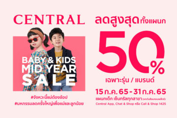 central-baby-amp-kids-mid-year-sale-2022-july-12