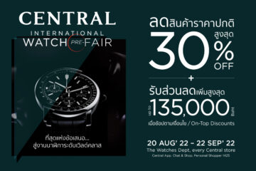 central-international-watch-pre-fair-2022-aug-25