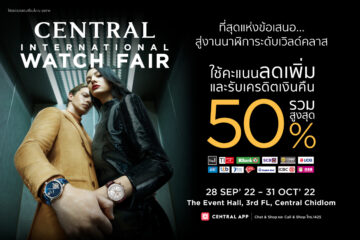 credit-card-offer-of-central-international-watch-fair-2022