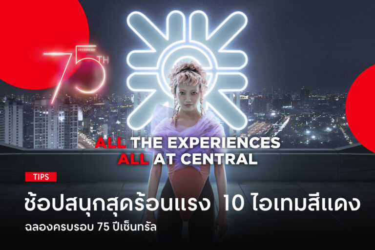 lets-shop-10-red-item-promotion-celebrate-75th-central-store